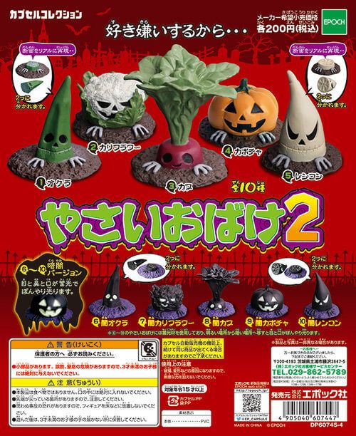 epoch-vegetable-ghosts-gacha