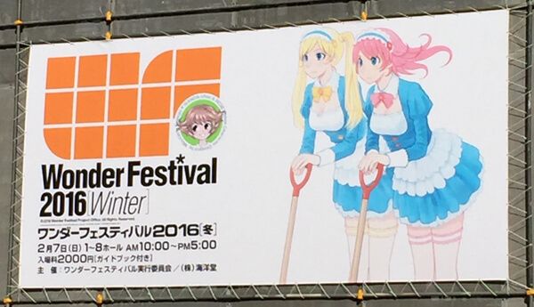 Wonderfest 2016 Winter