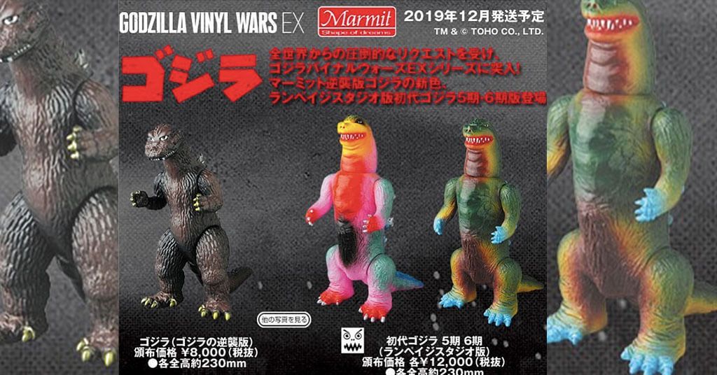 The Toy Chronicle Rampage Godzilla Medicom Toy Godzilla Vinyl War S Series 2